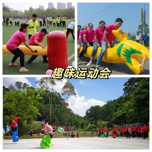 趣味運動會.jpg
