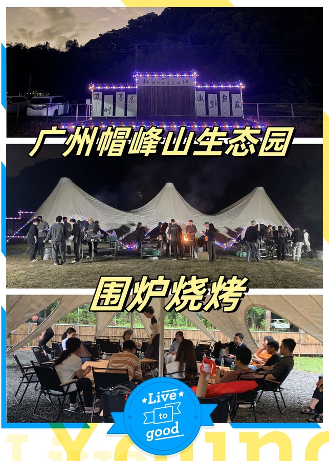 燒烤1.jpg
