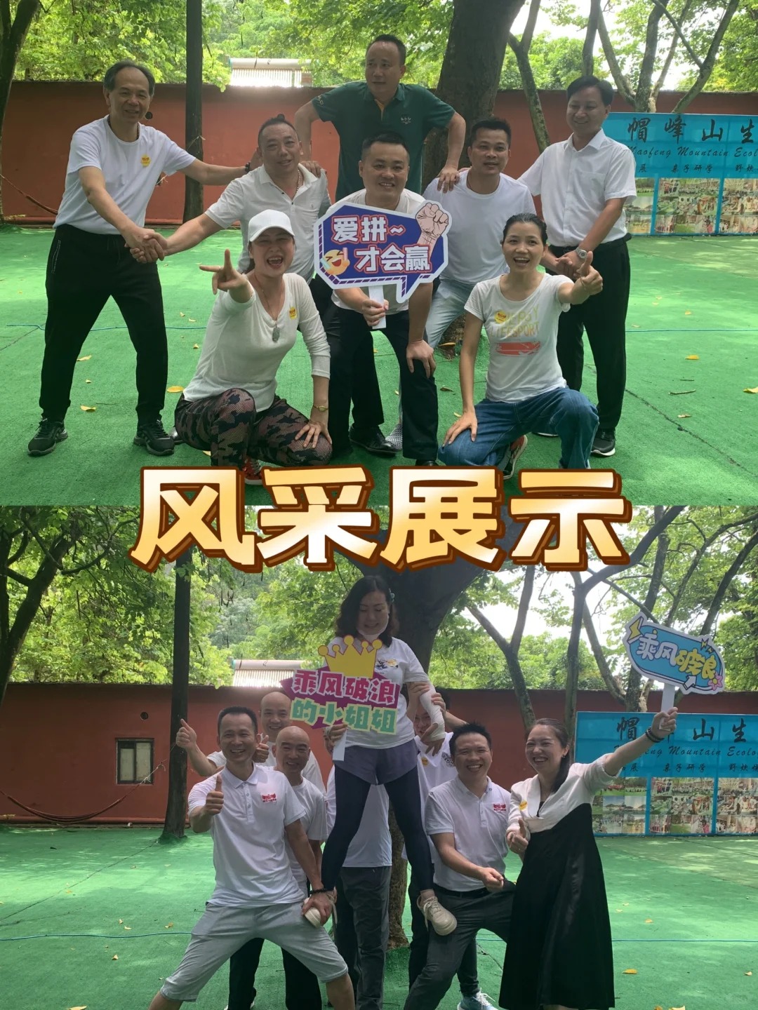 广州团建｜趣味运动会走起_3_GZ帽峰山活动策划_来自小红书网页版.jpg