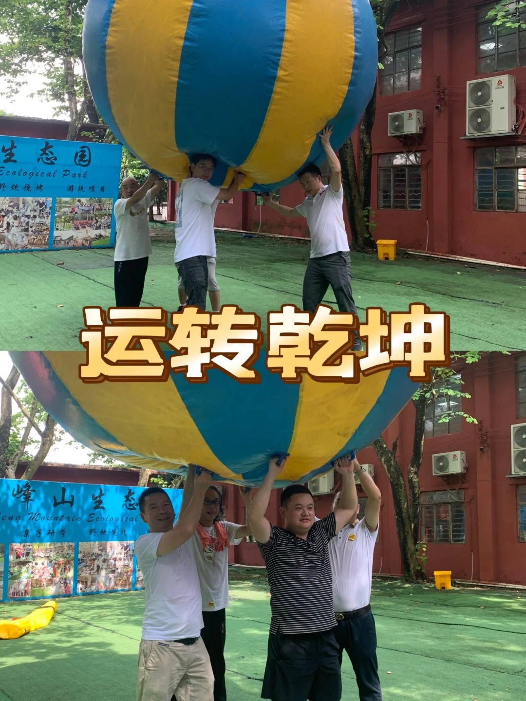 广州团建｜趣味运动会走起_4_GZ帽峰山活动策划_来自小红书网页版.jpg