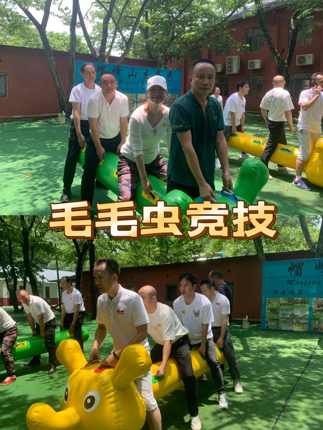 广州团建｜趣味运动会走起_5_GZ帽峰山活动策划_来自小红书网页版.jpg