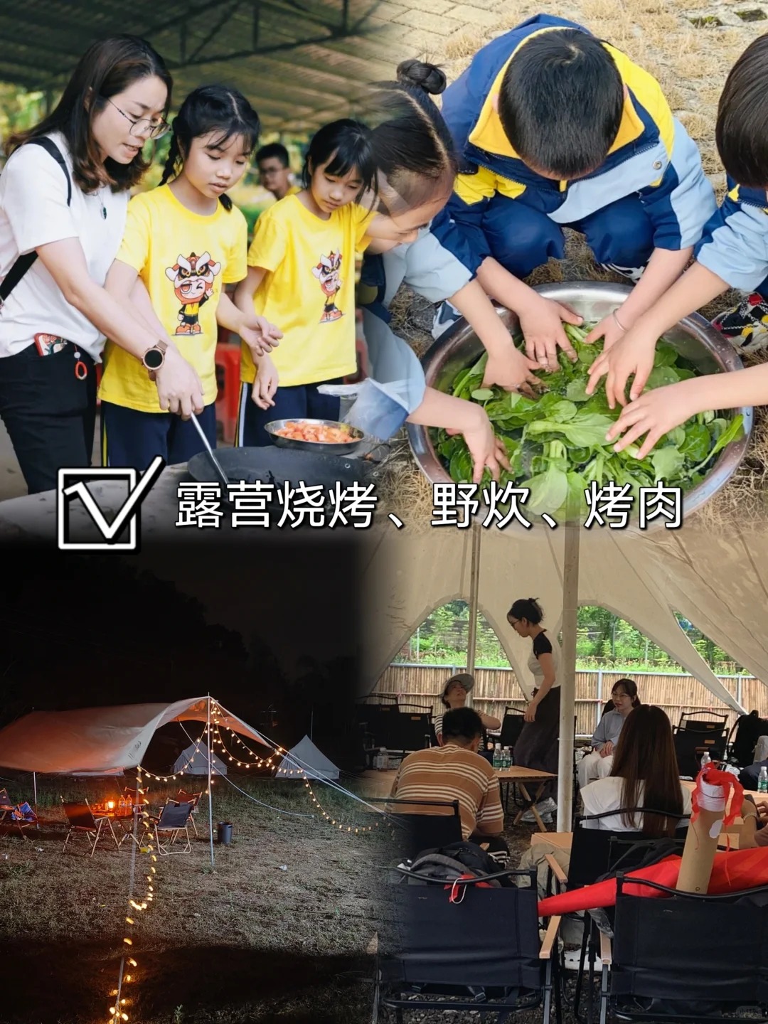 广州亲子露营户外研学一日游的基地_5_GZ帽峰山活动策划_来自小红书网页版.jpg